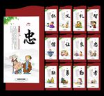 八德