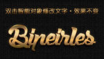 金属字