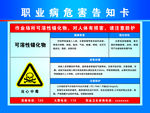 职业病危害告知卡 可溶性镍化物