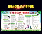 远离糖尿病 健康新生活