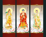 西方三圣