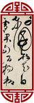 装饰框