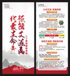 世界艾滋病日展架