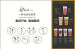 一杯会说话 的茶