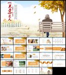 清新关爱老人空巢老人公益