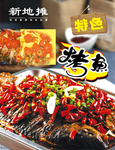 美食海报