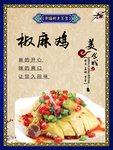 美食海报