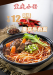 美食海报