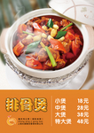 美食海报