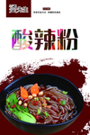 美食海报