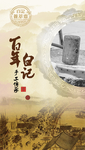 美食海报