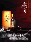 白酒海报