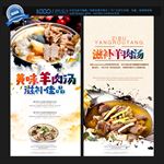 羊肉汤