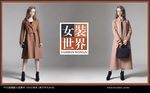 女装海报