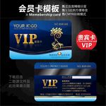 vip贵宾卡
