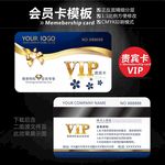 VIP卡