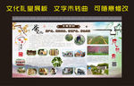 成就廊 茶文化 礼堂展板