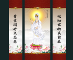 观音菩萨