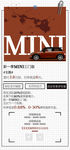 MINI三门版 金融广告设计