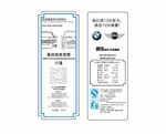 BMW矿泉水设计排版