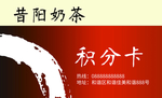 积分卡 名片