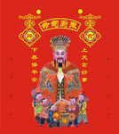 东厨司命