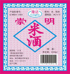 米酒酒贴