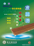 格尔森水晶面