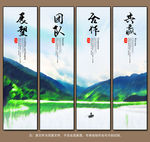 企业文化 山水画