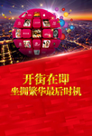 万达报广