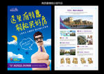 房地产住宅海报