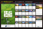 2019台历