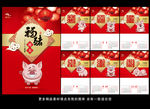 2019挂历