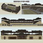 苗族斗牛场
