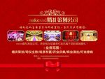 婚礼策划广告