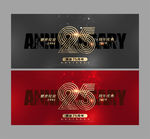 25周年