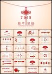 极简中国风2019年终总结
