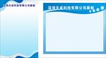 展板公告栏