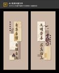 三风一训 校园文化墙