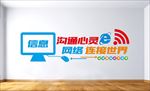 电子阅览室文化墙