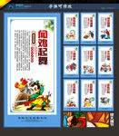 成语故事