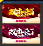 双十一