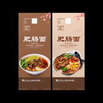 肥肠面