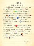 给买家的一封信