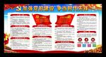 基层组织建设