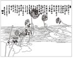 爱莲说