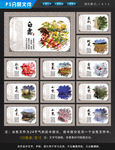 二十四节气展板