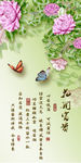 蝶恋花玉雕玄关背景