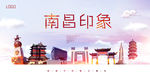 南昌