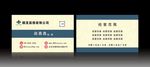 商务名片